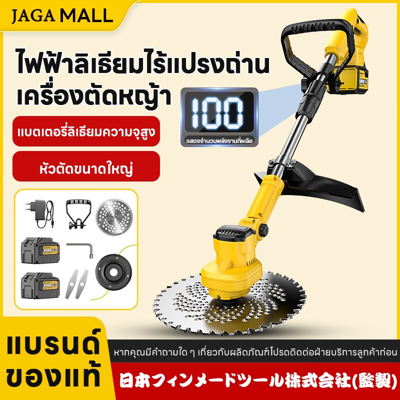 เครื่องตัดหญ้าไร้สาย 21V กำลังสูง มอเตอร์ไร้แปรง แบตลิเธียม มีฟังก์ชันแสดงแบต