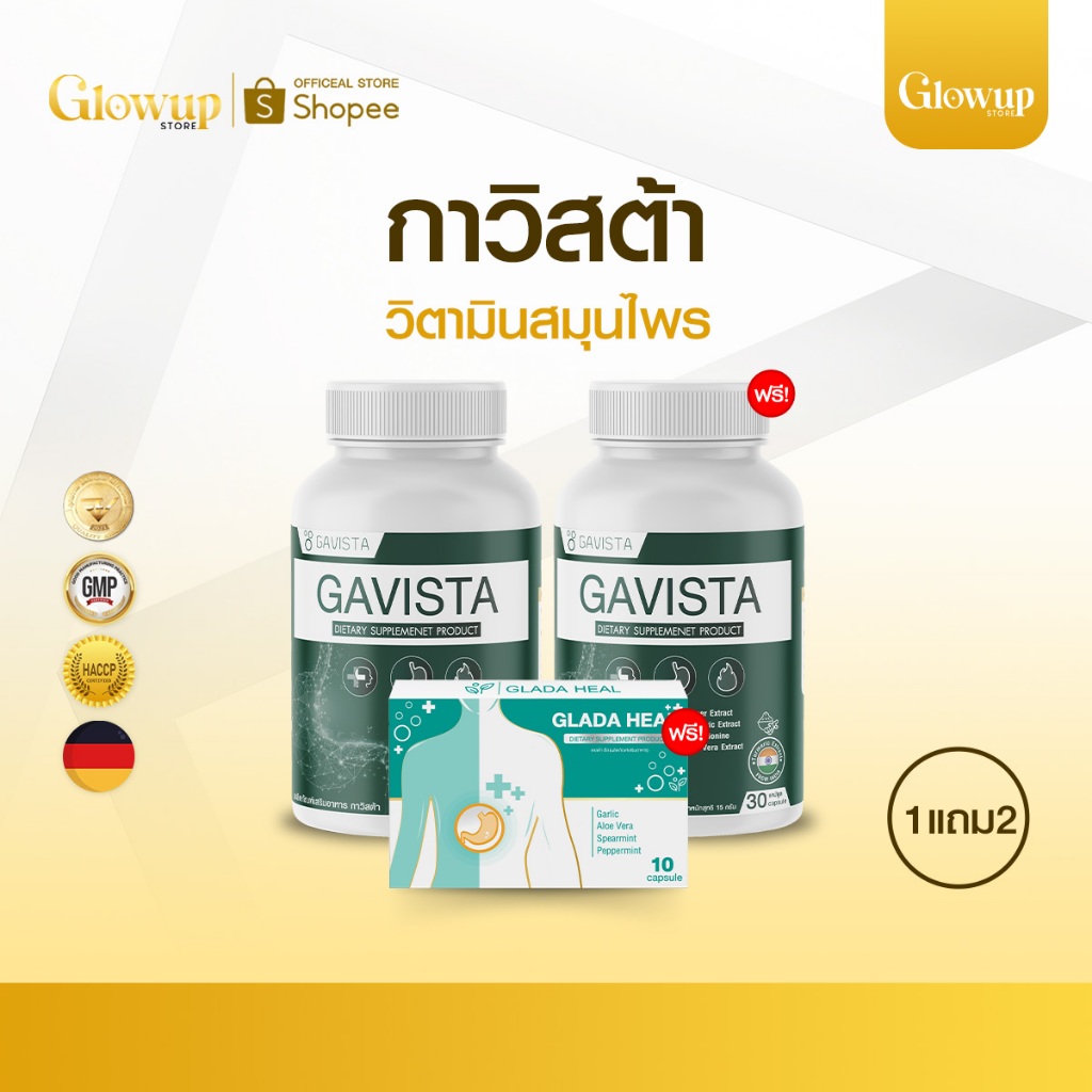 [1 แถม 2] Gavista กาวิสต้า ยากรดไหลย้อน แน่นท้อง ท้องอืด อาหารไม่ย่อย เรอเปรี้ยว สารสกัดธรรมชาติ