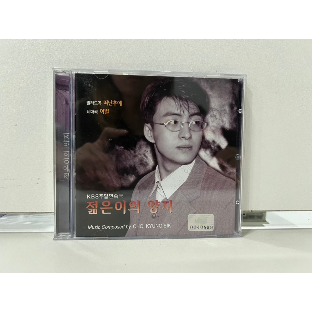 1 CD MUSIC ซีดีเพลงสากล KBS주말연속극 적은이의 양지 (N7D20)