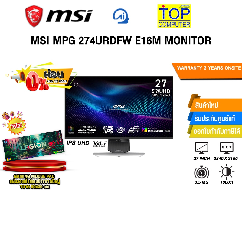 [ผ่อน 0% 10 ด.]MSI MPG 274URDFW E16M MONITOR (IPS UHD 160Hz)/ประกัน 3 Years Onsite