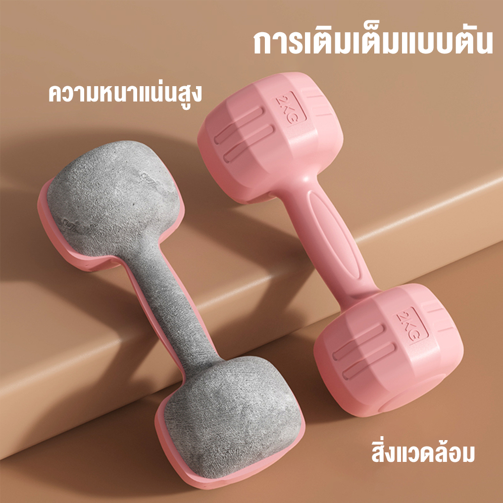 ดัมเบล 1 kg 2 kg 3 kg สำหรับการออกกำลังกาย