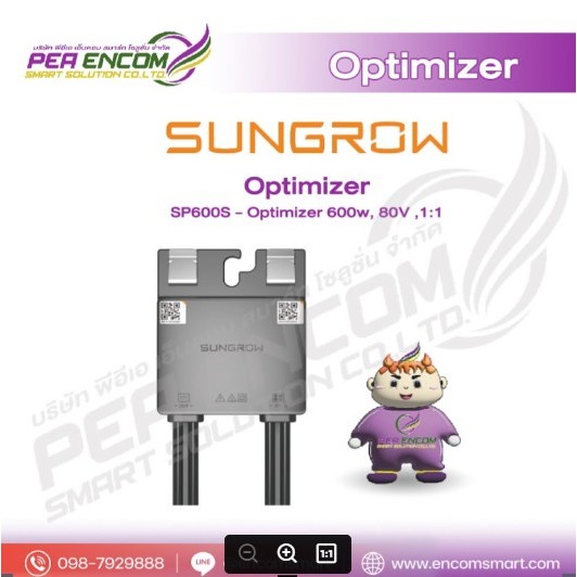 Optimizer Sungrow   600W 1:1 Long input cable (SP600S-long 1:1)