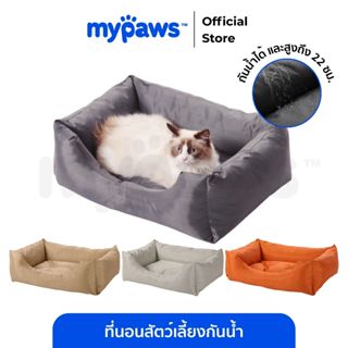 My Paws ที่นอนสัตว์เลี้ยง ที่นอนกันน้ำ สะท้อนน้ำ กันขน มีให้…