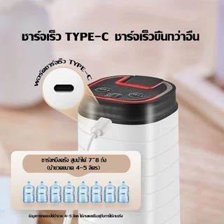 🔥รับประกัน 10ปี🔥เครื่องกดน้ำดื่ม ปั้มน้ำดื่ม 6000mAh ทุกขนาดพอดี พับได้ อัตราการต้านเชื้อ 99.9% ปิดเสียง กดน้ำอัตโนมัติ