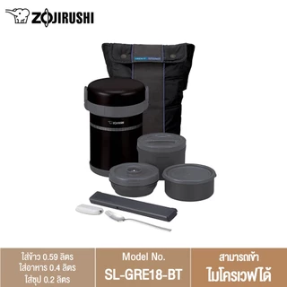 Zojirushi Lunch Jars ปิ่นโตอาหารสุญญากาศ เก็บความร้อน รุ่น SL-GRE18-BT