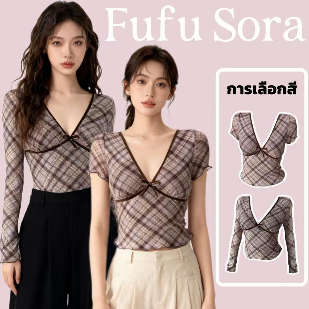 Fufu Sora.TH💕คลังสินค้าพร้อม💕เสื้อยืดคอวีแขนสั้นลายสก็อตสุดเซ็กซี่ เสริมหุ่นสาวสุดฮอต