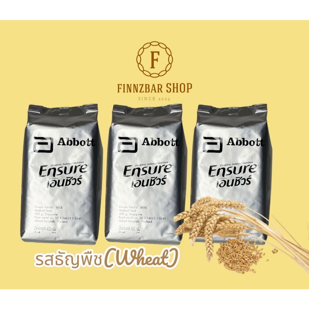 เอ็นชัวร์แบบภุงเติมรสธัญพืช สูตรหวานน้อย ขนาด 400 กรัม จำนวน 3ถุง รวม 1200 กรัม มีสารอาหารครบถ้วน Exp.10/02/2027