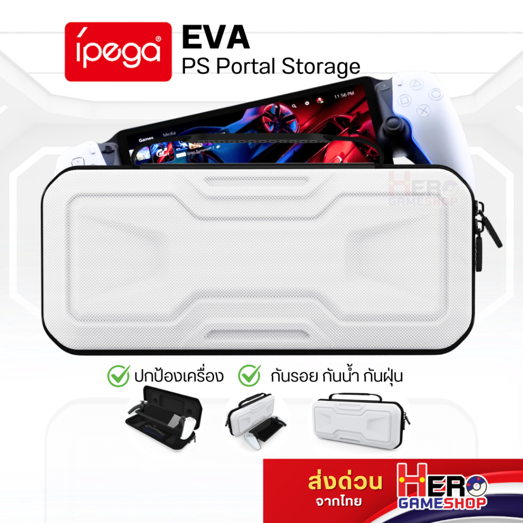 [ipega] Travel Case PS5 Portal 🇹🇭พร้อมส่งในไทย🇹🇭 กระเป๋า EVA  กันแทก กันรอย กันน้ำ แข็งแรง ทนทาน แบบพกพา EVA PG-P5P13B