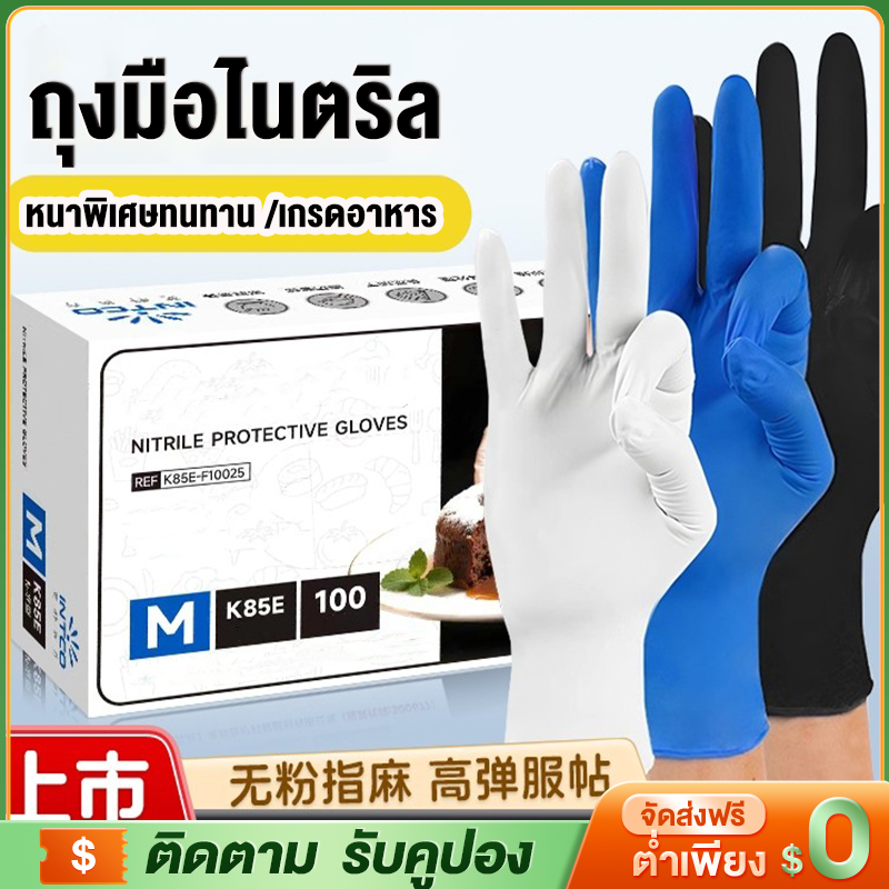 ถุงมือไนตริลสีดำ 100 ชิ้น ไม่มีแป้ง คุณภาพสูง ขนาด S/M/L สวมใส่สบาย ไม่เหนียวติดมือ