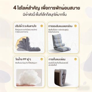 โซฟาขี้เกียจญี่ปุ่น เก้าอี้นั่งพื้นทาทามิ พับเก็บได้ ปรับเอนได้ 5 ระดับ สำหรับห้องนอน คอนโด หอพัก