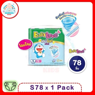 BabyLove DayNight Pants กางเกงผ้าอ้อมเด็ก เบบี้เลิฟ เดย์ไนท์ แพ้นส์ ขนาดเมก้า ไซส์ S/M/L/XL/XXL/XXXL