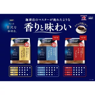 (ของแท้🇯🇵ส่งไวจริง🔥) AGF COFFEE MAXIM กาแฟแม็กซิม กาแฟสำเร็จรูป แบบขวดและแบบถุงเติม หอม อร่อย กลมกล่อม