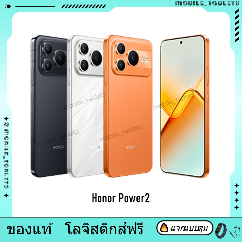 Honor Power2 Mediatek Dimensity 8500 Elite 6.79" AMOLED 120Hz 10080 mAh 80W MagicOS 10 Honor Power 2