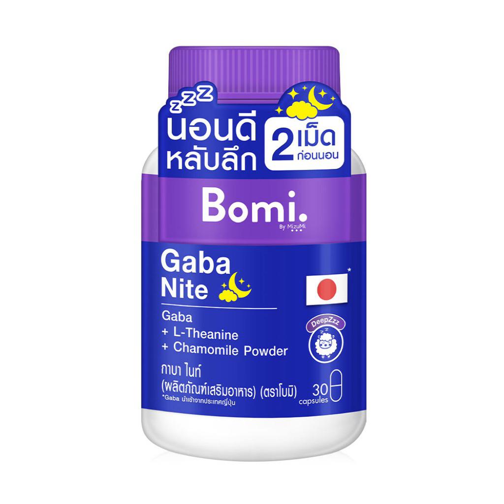 พร้อมส่ง! Bomi Gaba Nite 30 capsules กาบาไนท์ นอนง่าย หลับลึก ปรับคลื่นสมอง ผ่อนคลาย ลดความเครียด ลดการตื่นระหว่างนอน