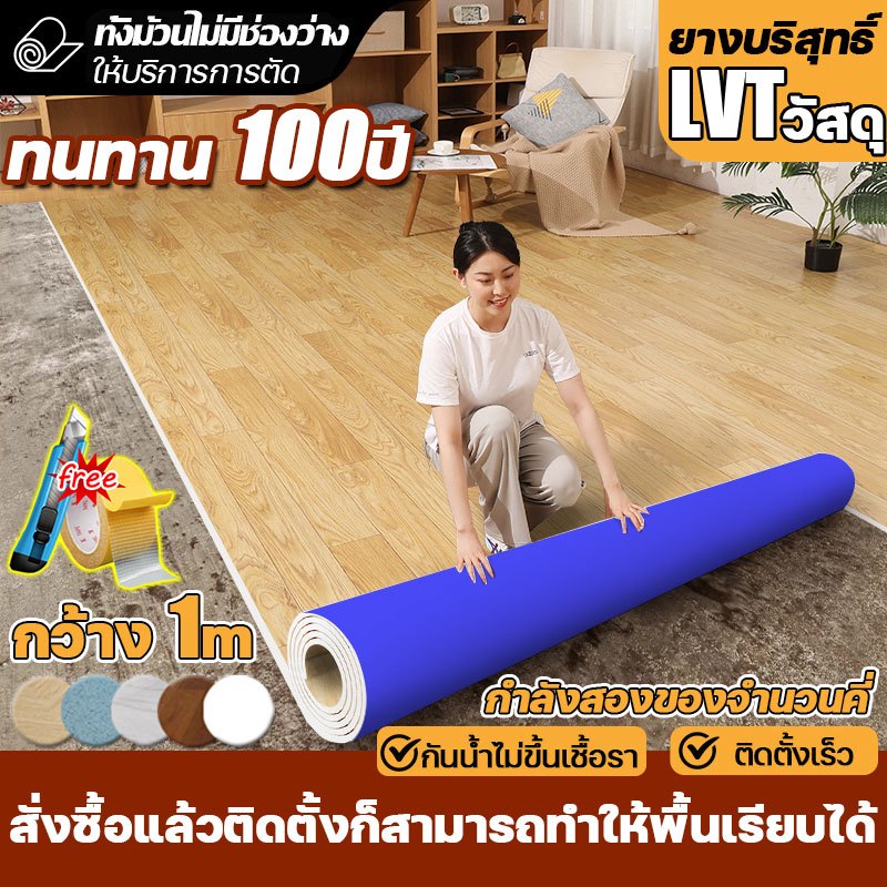 อัพเกรดใหม่ กระเบื้องยาง LVT 🚚สนับสนุนCOD🚚 ปูพื้นคอนกรีตโดยตรง แผ่นปูพื้นห้อง เสือน้ํามัน กระเบื้องยางปูพื้น 7㎡/15㎡/20㎡