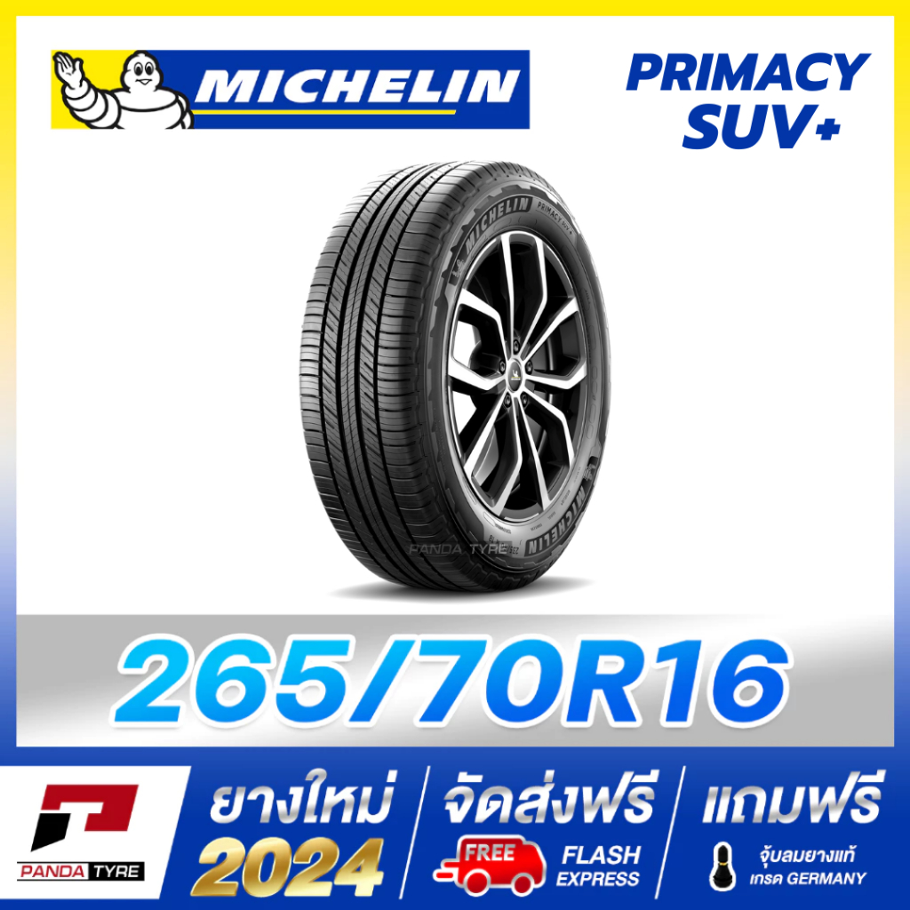 M24-MICHELIN 265/70R16 ยางรถยนต์ขอบ16 รุ่น PRIMACY SUV+ จำนวน 1 เส้น (ยางใหม่ผลิตปี 2024)