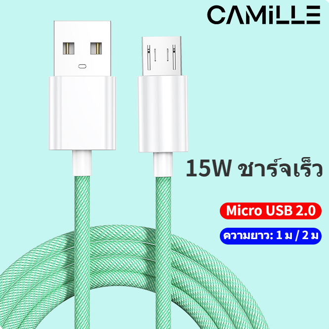 15W USB สายชาร์จ สายชาร์จเร็ว 1เมตร 2ม USB to Micro 2.0 Micro USB A Android 5A