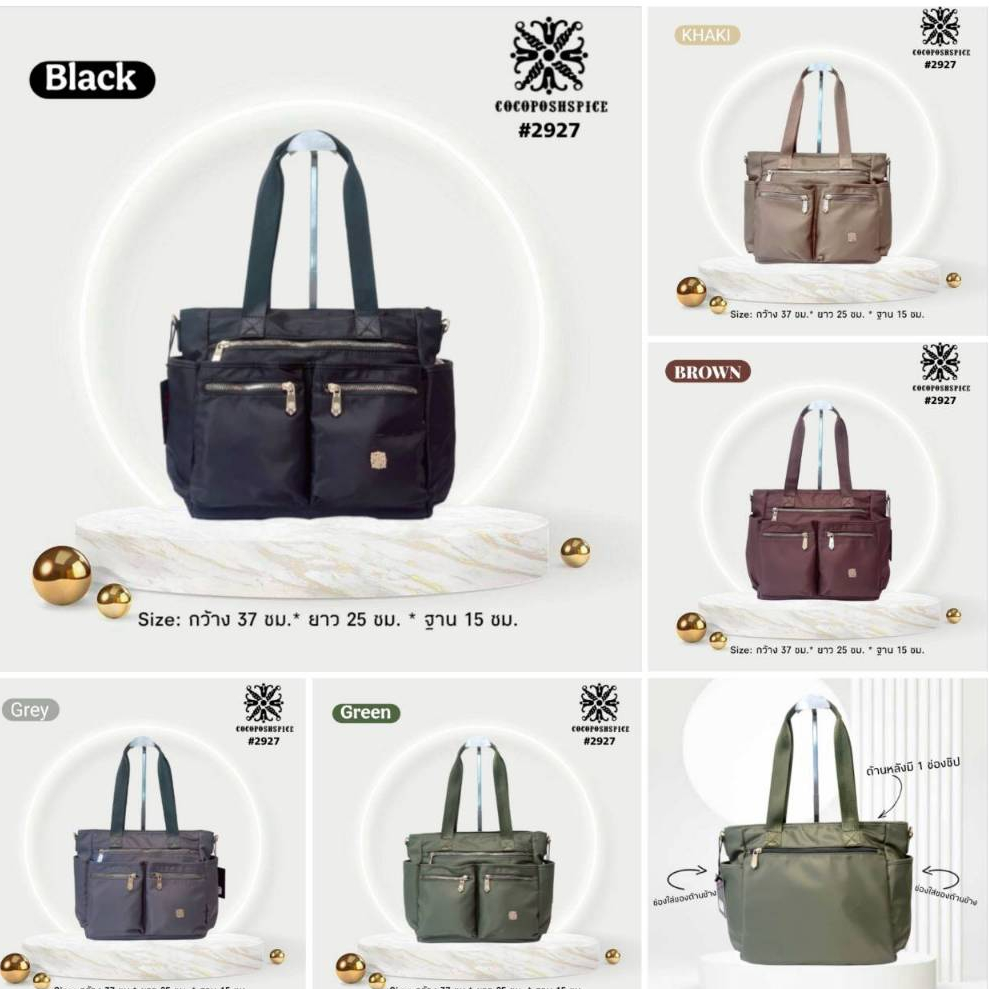 กระเป๋าสะพายข้าง👜 มี5สีให้เลือก รุ่น 2927ผ้าไนลอน หลายช่องซิป ใบเดียวเอาอยู่👜พร้อมส่งทุกสีCocoLondon