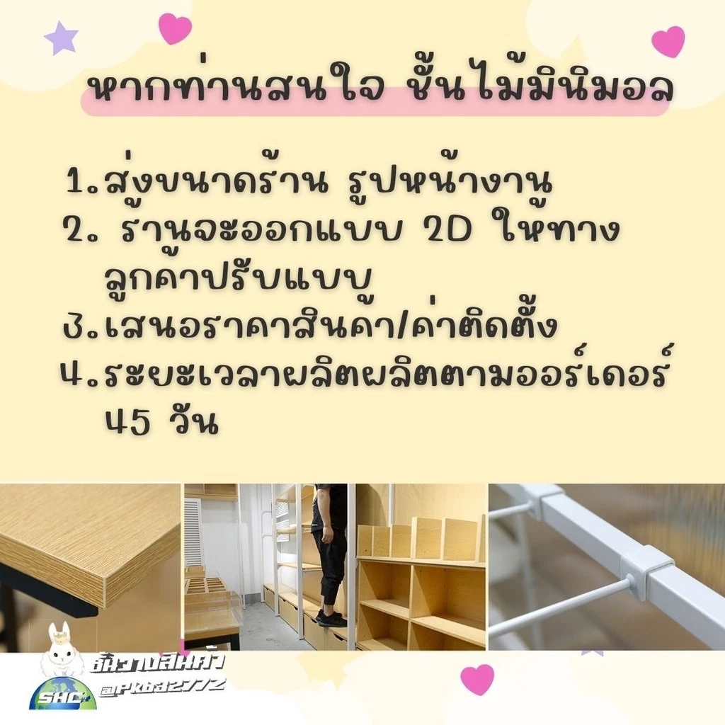 ชั้นวางไม้สไตล์มินิมอล สำหรับวางของริมผนัง thumbnail 4