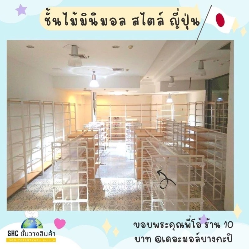 ชั้นวางไม้สไตล์มินิมอล สำหรับวางของริมผนัง thumbnail 5