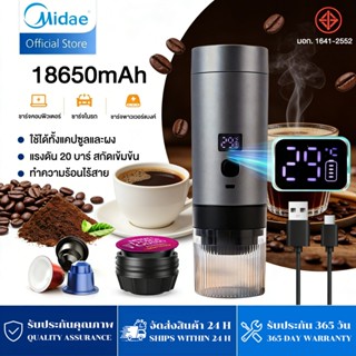 [รับประกัน5ปี] MeiDi เครื่องชงกาแฟพกพา 18650mAh เครื่องทำกาแ…