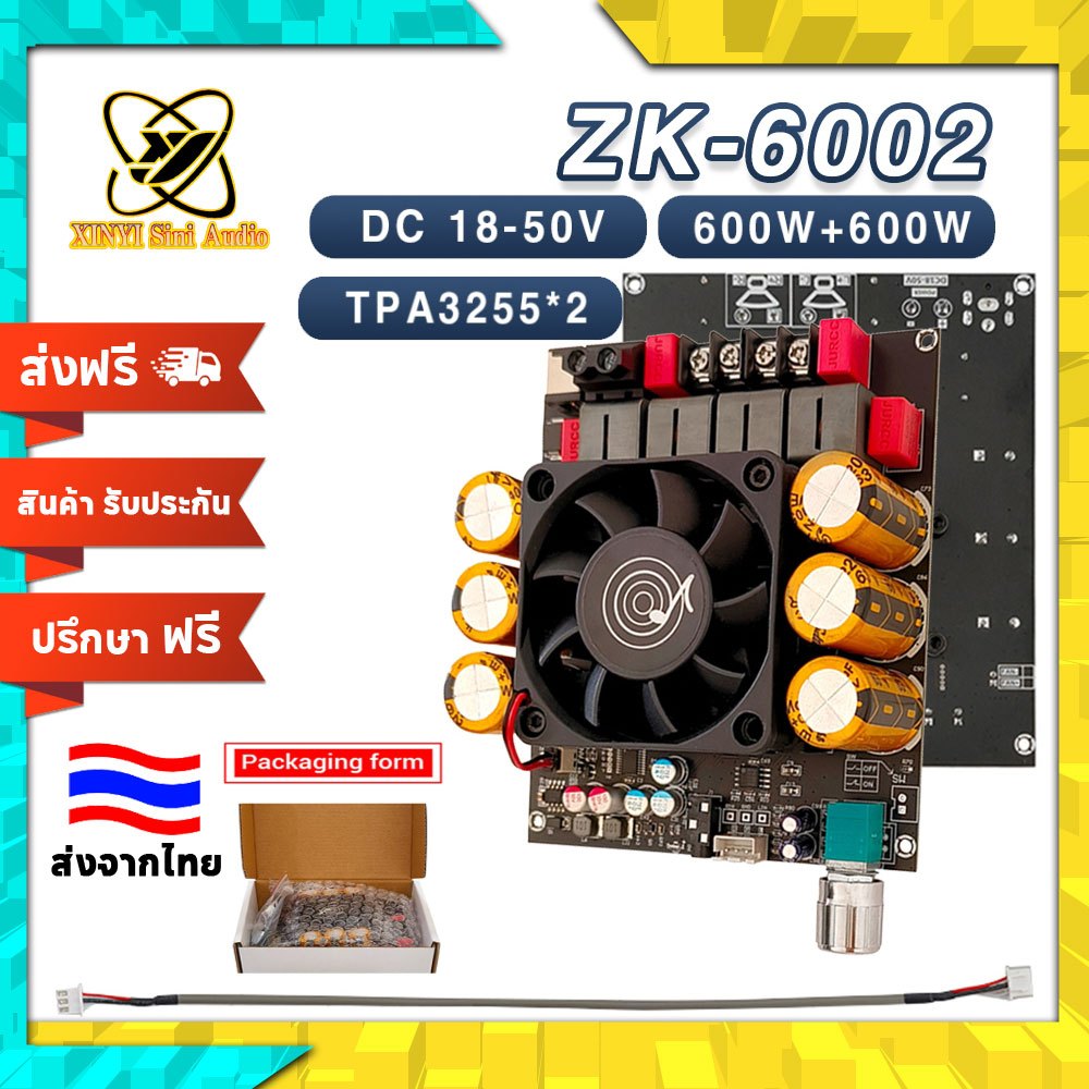 XINYI ZK-6002 บอร์ดแอมป์ 2.0 แชนเนล 600Wx2 ชิป TPA3255 ปรับเสียงสูง-ต่ำ 18-50V DC