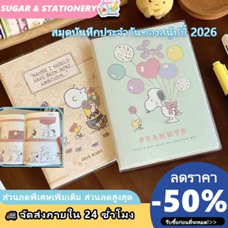 ✨สมุดแพลนเนอร์ Snoopy ปี 2026 - สมุดบันทึกน่ารักพร้อมหน้าการ…