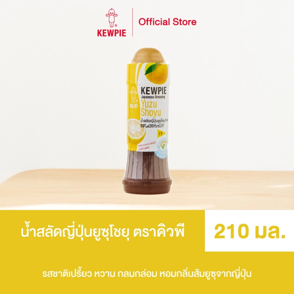 น้ำสลัดญี่ปุ่นยูซุโชยุ คิวพี สูตรเจ 210 มล. thumbnail 7