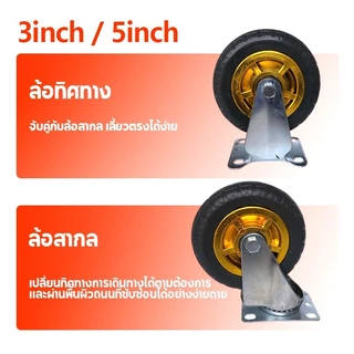 ล้อรถเข็น ล้อสากลมีเบรก ล้อยางล้อดัน ล้อทิศทาง ล้อรถ ขนาด 3'' 4'' 5'' โพลียูรีเทนสีดำ ลูกล้อรถเข็น