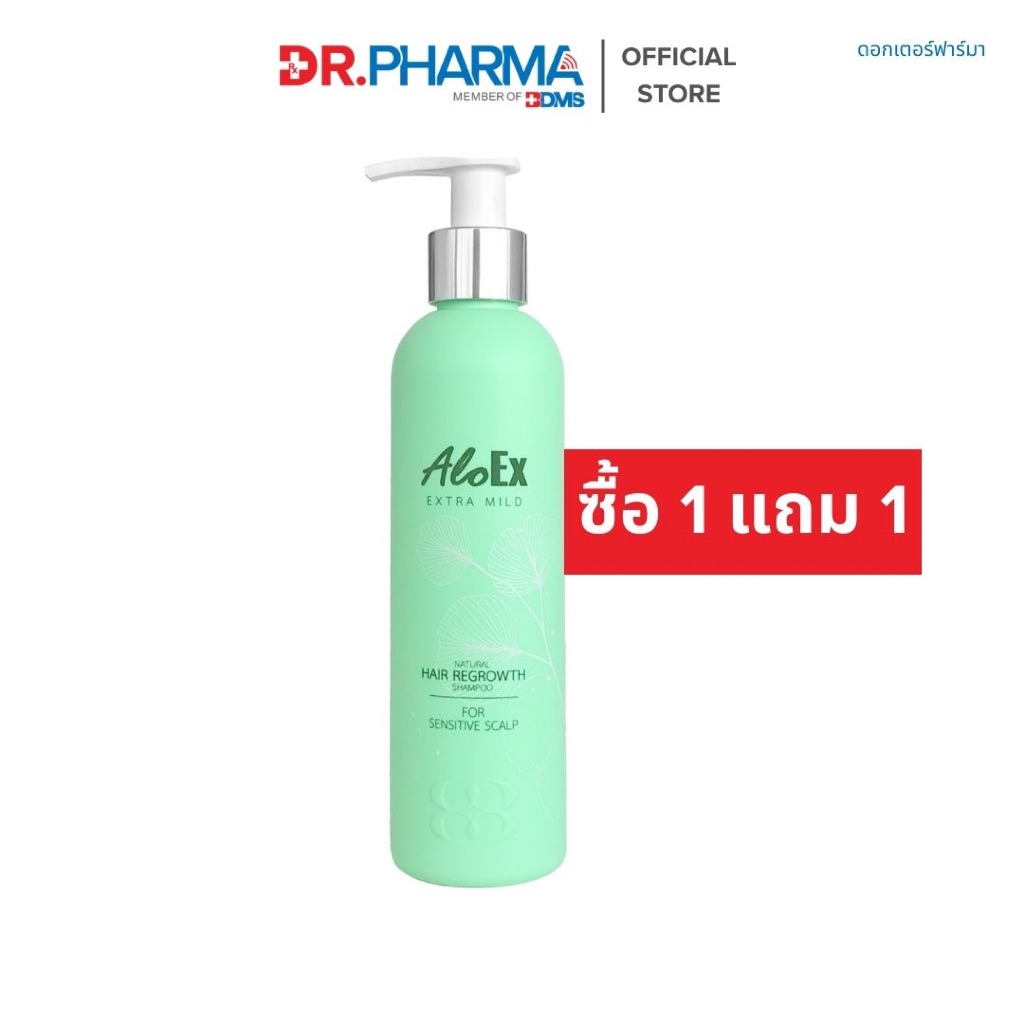 [ซื้อ 1แถม1] AloEx Extra Mild Shampoo แชมพูลดผมร่วงสูตรอ่อนโยน เพื่อหนังศีรษะที่บอบบาง