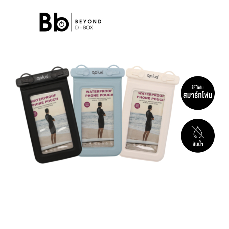 ซองกันน้ำ QPLUS Waterproof Phone Pouch สีดำ by BB Beyond D-Box