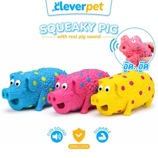 [ส่งฟรี🇹🇭] CleverPet ของเล่นสุนัข บีบมีเสียง ยางธรรมชาติ ของเล่นหมา เหนียวและทน Latex Pig Dog Toy