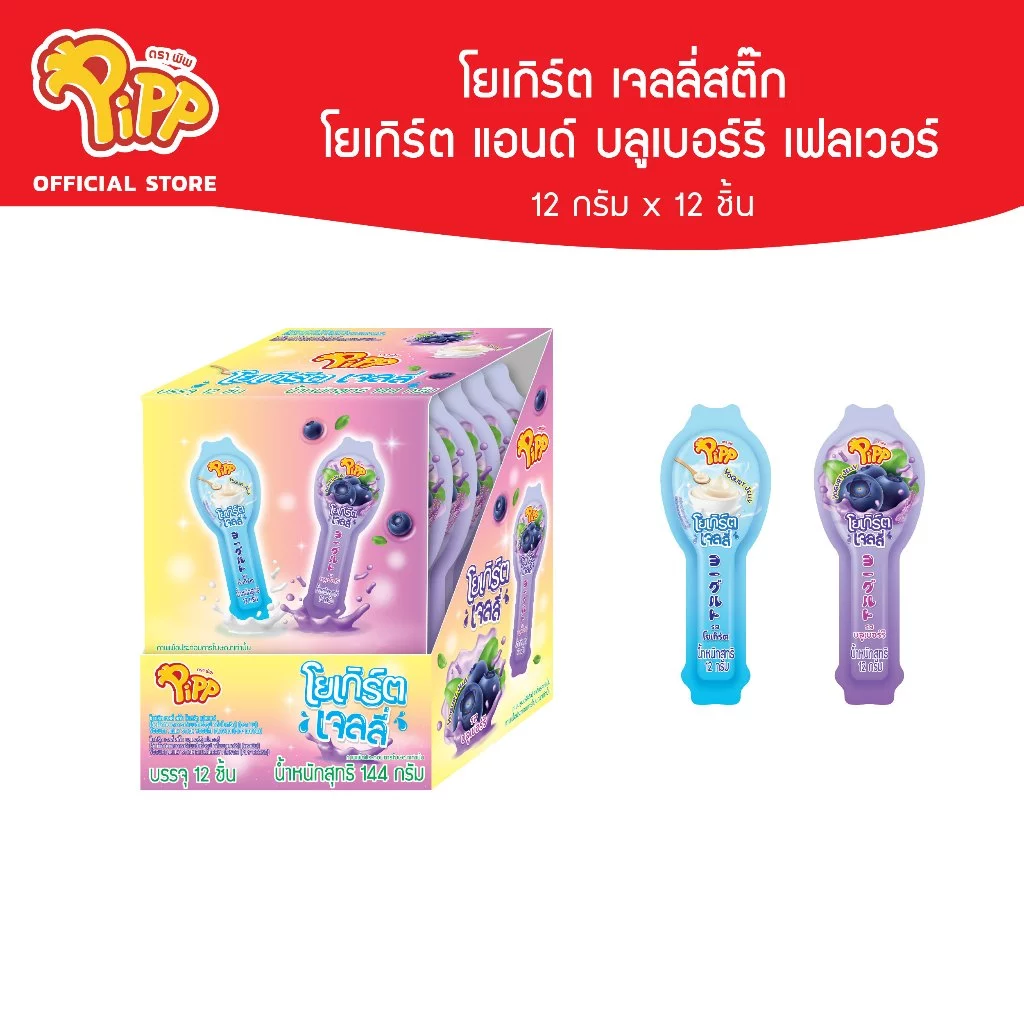 [PP04026] Pipp Yogurt Jelly พิพ โยเกิร์ตเจลลี่สติ๊ก รสโยเกิร์ต & บลูเบอร์รี่ 12ก x 12ชิ้น