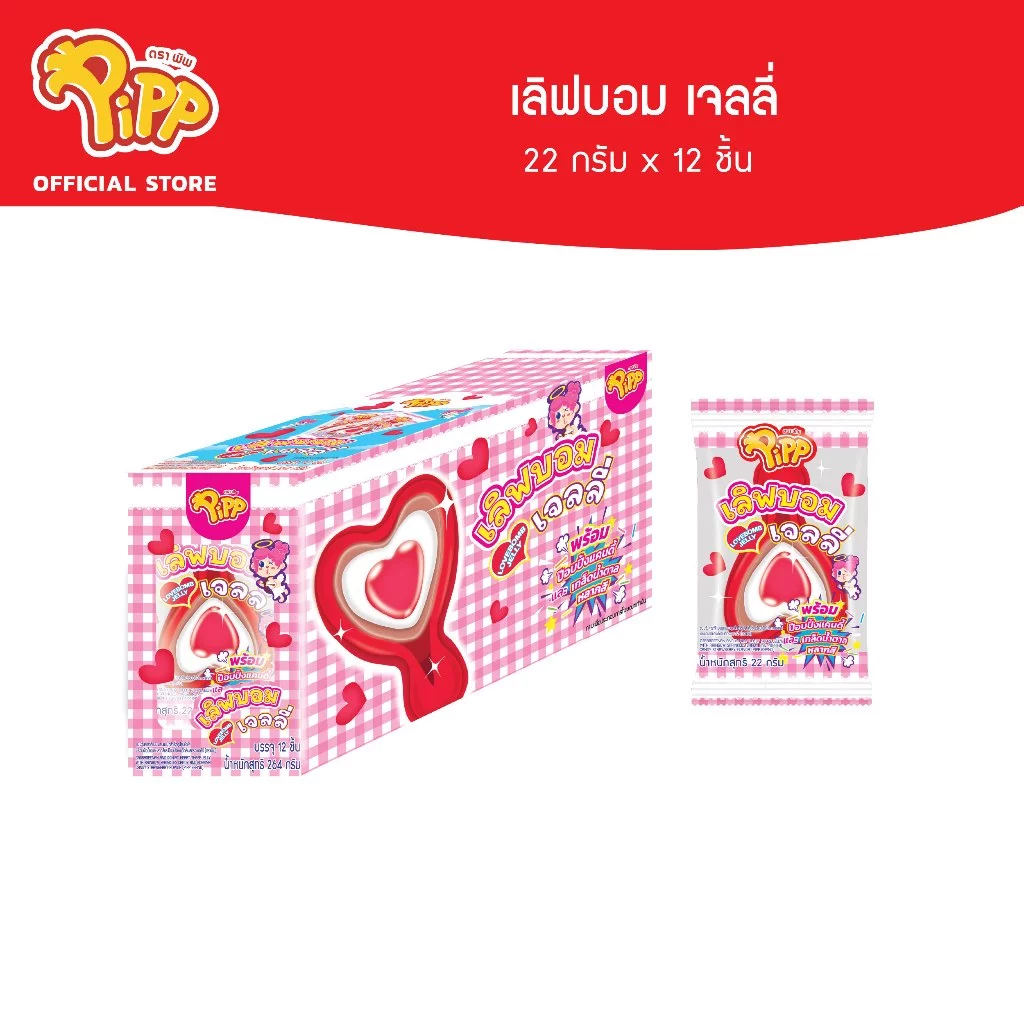 [PP04028] Pipp Lovebomb Jelly พิพ เลิฟบอม เจลลี่ 22ก x 12 ชิ้น