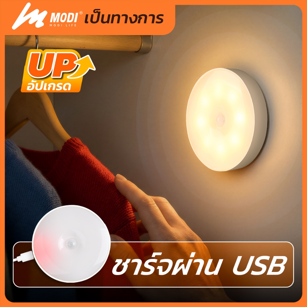 MODI ไฟUSB ไฟสว่างค้าง（รุ่น3แสง）ไฟเซ็นเซอร์（รุ่นแสงขาว/แสงเหลือง） ไฟอ่านหนังสือ ไฟตั้งโต๊ะ LED