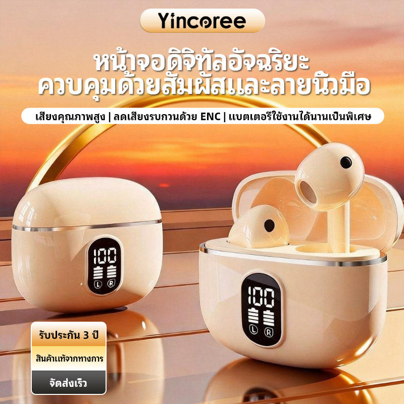 【รับประกัน 3 ปี】X87 หูฟัง หูฟังบลูทูธ TWS หูฟังไร้สาย Bluetooth 6.0 หูฟังเกมมิ่ง พร้อมกล่องชาร์จ