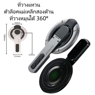 ที่วางโทรศัพท์แบบวงแหวนแม่เหล็กสองด้านพร้อมสติกเกอร์ด้านหลัง หมุดได้360องศาสำหรับวางบนโต๊ะ