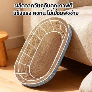 อ่างลับเล็บแมว ทรงวงรี ที่ลับเล็บแมว คุณภาพดี ที่ลับเล็บแม 2in1 กระดาษลับเล็บวงรี ที่ลับเล็บแมว รูปอ่าง ที่ฝนเล็บแมว