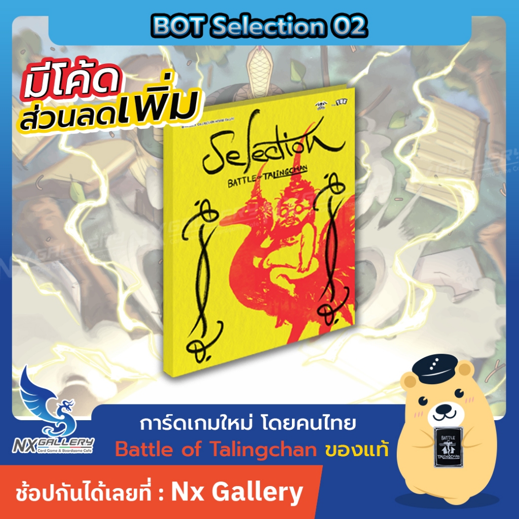 [Pre-Order BOT] Battle of Talingchan Art of Hongtae Set - Selection 02 *10JUL26 (Pasulol x Toylaxy)