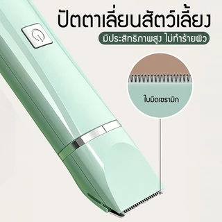 เครื่องตัดขนสัตว์เลี้ยง 4 in 1 แบตเตอรี่ชาร์จไฟได้ ปัตตาเลี่ยนไร้สายตัดขนสุนัขและแมว