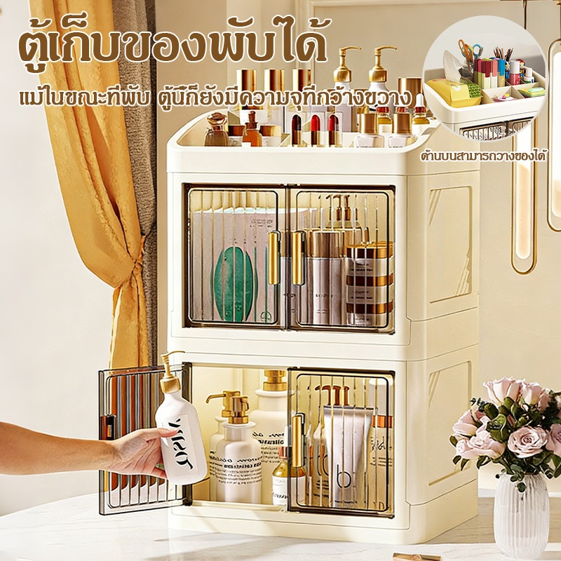 กล่องเก็บเครื่องสำอางมีฝาปิด ลิ้นชักใส จัดระเบียบสวย ประหยัดพื้นที่ กันฝุ่น