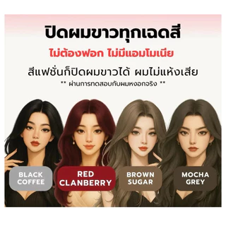 🐧ครีมย้อมผมสีแฟชั่น 4เฉดสี COLORISTA กลิ่นหอม ไม่ฉุน อุปกรณ์ครบเจ้าแรก [หวี,ถุงมือ,ถ้วย,ถุงคลุม] ส่งไว