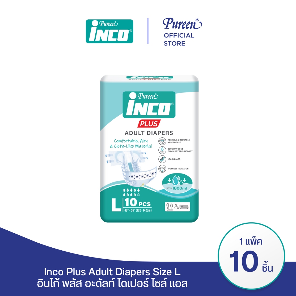 [10 ชิ้น] [Size L] อินโก้ ผ้าอ้อมผู้ใหญ่ Inco Plus Adult Diapers แห้งเร็ว กันรั่ว ระบายอากาศ ลดกลิ่น มีแถบวัดความชื้น