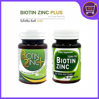 Biotin Zinc ไบโอทิน ซิงก์ พัฒนาและวิจัยโดย คณะเภสัช จุฬา ส่วนช่วยคงสภาพ เส้นผม และเล็บ บรรจุ 90 เม็ด