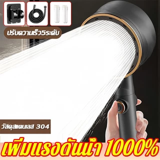 ฝักบัวแรงดันสูง เพิ่มแรงดันน้ำ 1000%💦 ปรับได้5ระดับ แถมใส้กรอง2อัน คุณภาพน้ำสะอาดใส rain shower