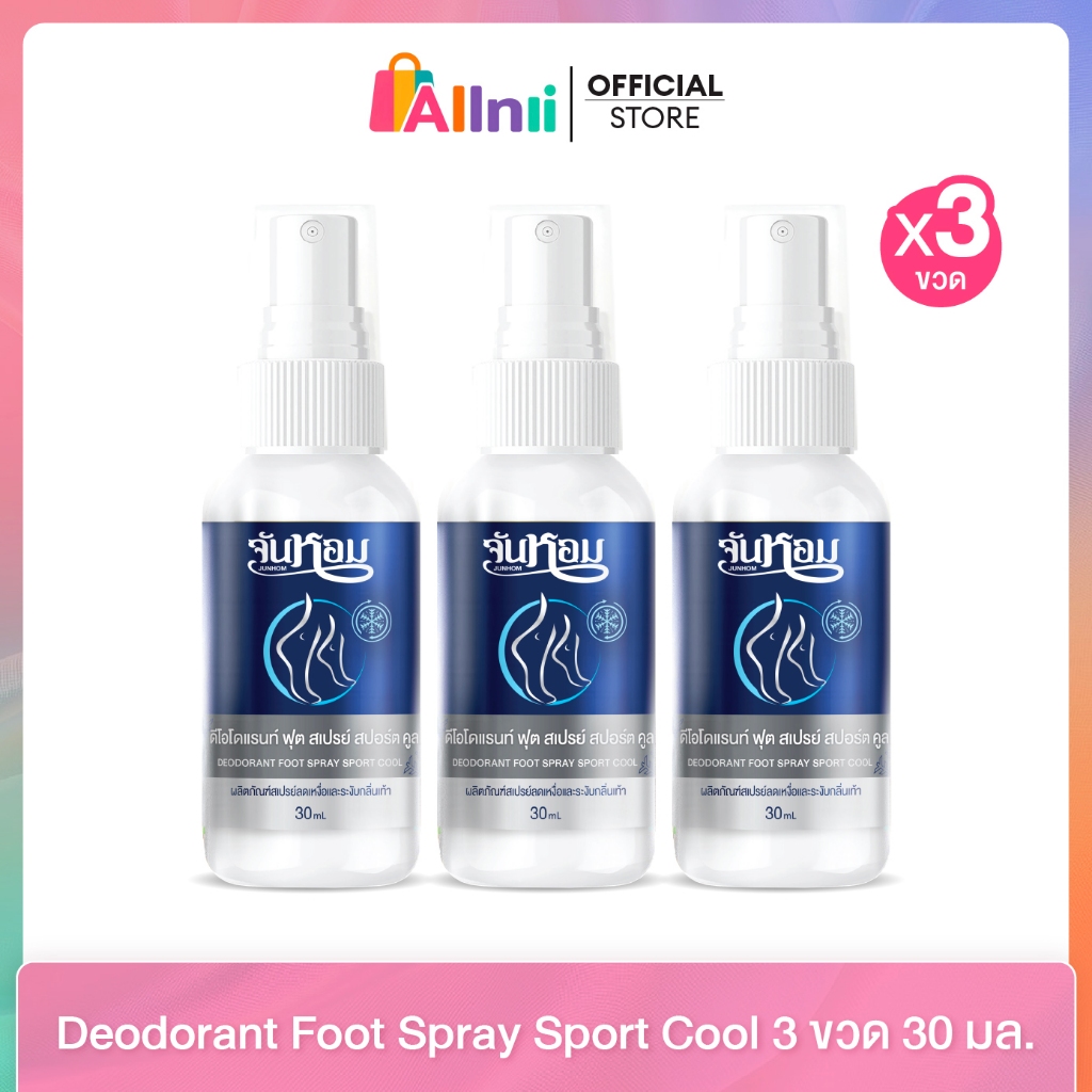 Junhom จันหอม สเปรย์ระงับกลิ่นเท้า สปอร์ต คูล กลิ่น ไอซ์ฟิลด์ (Junhom Sport Cool)