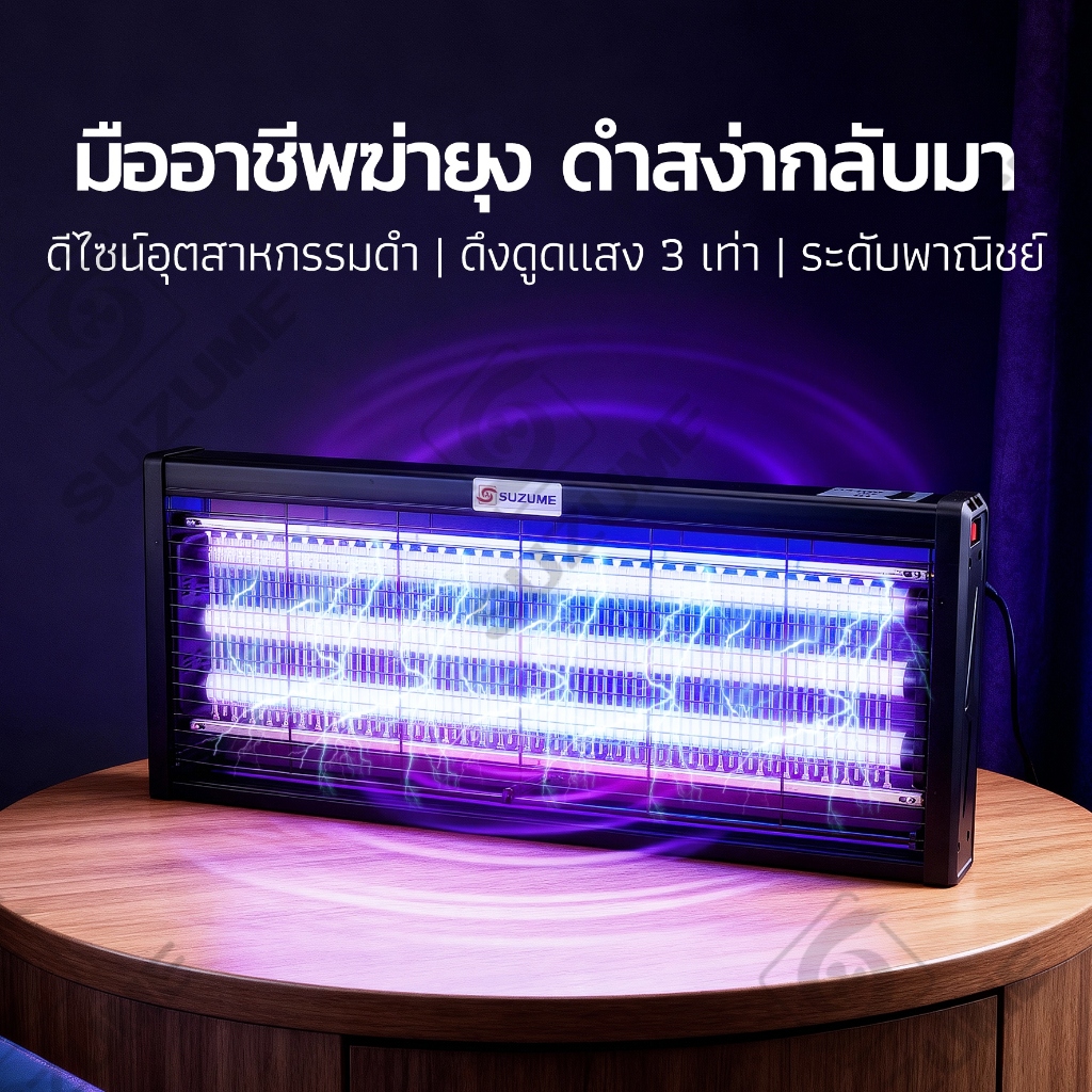 SUZUME เครื่องดักยุง สำหรับบ้าน ราคาถูก ของแท้ โคมไฟดักยุง ที่ดักยุง เครื่องไล่ยุง 2026 ใหม่