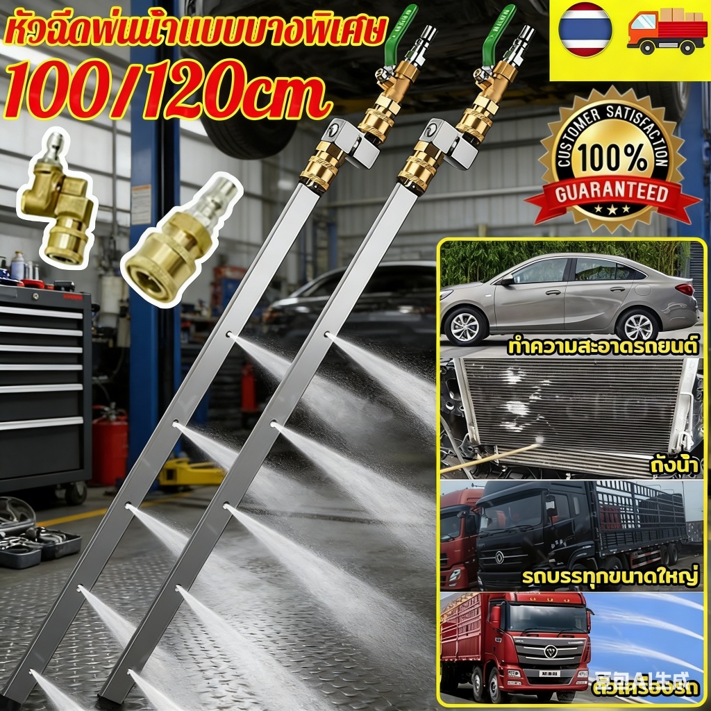 100/120CM!หัวฉีดพ่นน้ำแบบบางพิเศษ ฉีดล้างแผงรังผึ้งหม้อน้ำ พร้อมข้อต่อตรง & ข้อต่อพับได้ 180° หัวฉีดน้ำ หัวพ่นน้ำ เตรียม