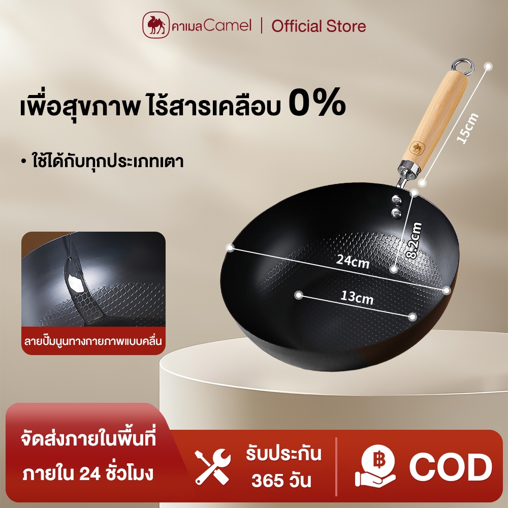 CAMEL กระทะเหล็กขนาดเล็ก เพื่อสุขภาพ ไร้สารเคลือบ 0% ไม่เป็นสนิบง่าย ใช้ได้กับทุกประเภทเตา