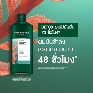 [แพ็ค3] อีฟ โรเช Yves Roche Purity Purifying Vinegar 400ml. + Shampoo 300ml. & Conditioner 200ml